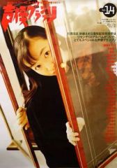 羽田美智子 ポスター 3枚セット - メルカリ