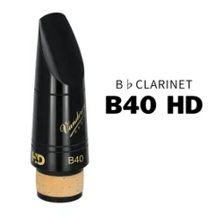 B♭クラリネットマウスピース バンドーレン B40HD CM307HD 【ハイデンシティ(高密度)エボナイト】 Vanodren CLARINETのサムネイル