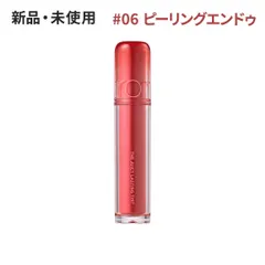 rom&nd ロムアンド ザジューシーラスティングティント #06 ピーリングエンドゥ(PEELING ANGDOO) 3.5g リップティント ツヤ 韓国コスメ 正規品 ★のサムネイル