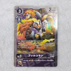 デジモンカードゲーム コロモン アグモン ジオグレイモン ライズ