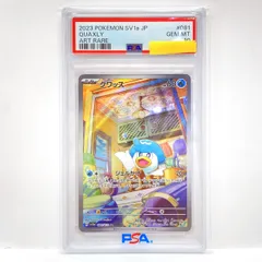 PSA10】ポケモンカード クワッス sv1a 081/073 AR 鑑定品 - メルカリ