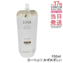 【国内正規品・送料無料】エリクシール シュペリエル リフトモイスト ローション みずみずしいタイプ ba つめかえ用 150ml｜医薬部外品  ハリケア 小ジワ・大人毛穴ケア エチルアルコールフリー パラベンフリー 化粧水 詰替用 日本製のサムネイル