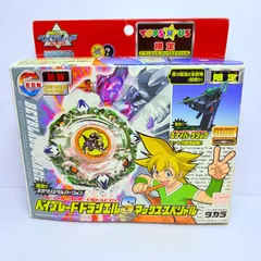 【未組立、破損あり】タカラ 爆転シュートベイブレード ドラシエルS マックススペシャル トイザらス限定