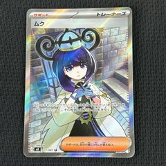 ムク SR M 拡張パック アビスアイ キラ 111/081 - メルカリ