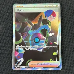 2026年最新】ポケカボタンsarの人気アイテム - メルカリ