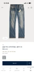 RRL スリム ブート ブライアフィールド セルビッジ ジーンのサムネイル
