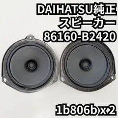 2026年最新】86160B2420の人気アイテム - メルカリ