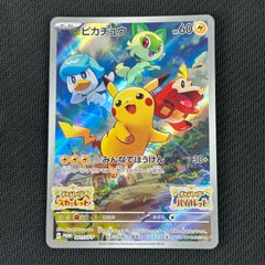美品)未開封 ピカチュウ プロモ スカバイ 早期購入特典 001/SV-P