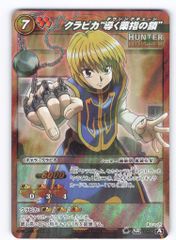 ミラクルバトルカードダス ミラバト ハンターハンター クラピカ SR