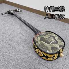 津軽三味線 太棹 二本溝 東さわり 紅木 犬皮 丸打胴 糸巻：黒檀 - メルカリ