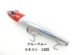 ブルーブルー スネコン　130S (04-9408390029)のサムネイル