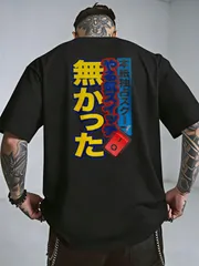 送料無料 新品 半袖 T シャツ バック日本語レトロ広告風グラフィックプリント ホワイト オーバーサイズ メンズ レディース ユニセックス ストリート
