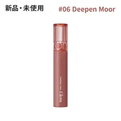 rom&nd ロムアンド グラスティング カラー グロス #06 Deepen Moor(ディーブンムーア) 4g リップグロス ツヤ 光沢 韓国コスメ 正規品 ★のサムネイル