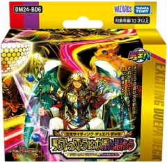 DM24-BD6 デュエル・マスターズTCG エキサイティング・デュエパ・デッキ ツラトゥストラは水晶と語らう