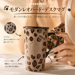 【新品】STARBUCKS スターバックス レオパード柄 スタバ マグカップ 473ml 豹柄 ヒョウ柄 陶器 箱付き レオパード マグカップ 473ml 海外限定デザイン マグカップ かわいい ヒョウ柄 カフェ 食器 ギフト