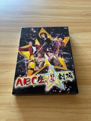 A.B.C-Z/ABC座 星(スター)劇場〈初回限定盤・2枚組〉 - メルカリ A.B.C-Z/ABC座 星(スター)劇場〈初回限定盤・2枚組〉 - メルカリ
