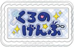 中古】バッジ・ピンズ 緋八マナ(ミニキャラ) 「バーチャルYouTuber に