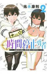 2026年最新】時間停止勇者の人気アイテム - メルカリ
