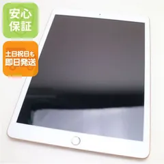 超美品 iPad 第8世代 Wi-Fi 32GB ゴールド 即日発送 タブレット Apple