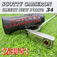 【希少レフティ】SCOTTY CAMERON Titleist /スコッティキャメロン　セレクト　ニューポート2 カバー付きのサムネイル