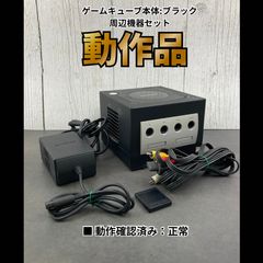 動作OK】 任天堂 ニンテンドー ゲームキューブ 本体 バイオレット 周辺