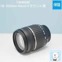 TAMRON 18-200mm Nikon Fマウント用 標準レンズ a6832のサムネイル