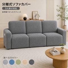NITORI ベッドソファ専用カバー 3way - メルカリ