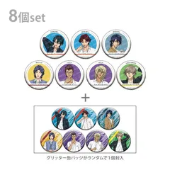 【新品BOX未開封】★制服ファッション A柄★ 新テニスの王子様　缶バッジコレクション　1BOX（8個入り）　テニプリ　新網球王子　The Prince of Tennis　4901772436164のサムネイル