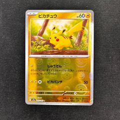 ピカチュウ C スカーレット&バイオレット 強化拡張パック ポケモン