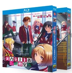 2026年最新】blu－ray ようこそ実力至上主義の教室への人気アイテム