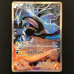 美品】ブラックキュレム R XY コンセプトパック「伝説キラコレクション