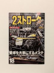 カグラバチ 初版 第1巻 帯付き チラシ付き - メルカリ
