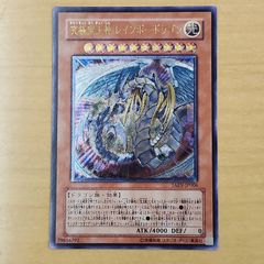 遊戯王 究極宝玉神 レインボー・ドラゴン TAEV-JP006 レリーフ 3枚