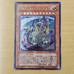 遊戯王 究極宝玉神 レインボー・ドラゴン TAEV-JP006 レリーフ