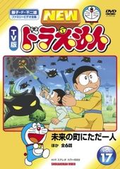 DVDレンタル落ち TV版ドラえもん 未来の町にただ一人 - メルカリ