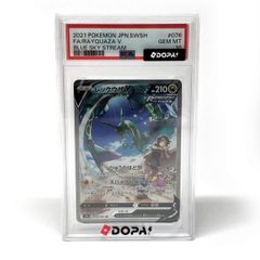 レックウザV SR ソード&シールド 拡張パック 蒼空ストリーム キラ 076