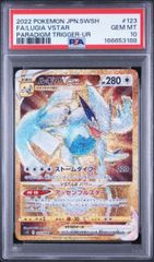 レントラーGL PSA10 LV. P プロモカードパック 25th - メルカリ