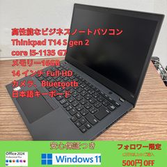 バッテリー104% ThinkPad⚡️16G T14s Gen1 i5｜039 - メルカリ