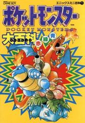 GB ポケットモンスター 赤 緑 チラシ 非売品 ポケモン レア - メルカリ
