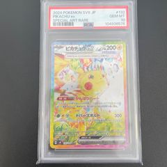 ピカチュウ ex SAR 超電ブレイカー PSA10 がんばりハート - メルカリ