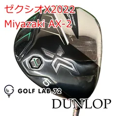 【中古】フェアウェイウッド ダンロップ ゼクシオX2022◆Miyazaki AX-2◆S◆18[1929]のサムネイル