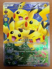 状態B ピカチュウ 010/032 RR CP3 ポケきゅんコレクション ポケカ ポケモン ポケモンカードゲーム ID GK95のサムネイル