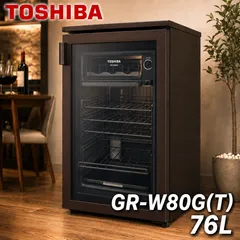 東芝 TOSHIBA GR-W80G(T) ワインセラー 76L 2014年製 #2600-0804-1 ワインクーラー 家庭用 コンプレッサー式 12本収納 ブラウン 温度調節のサムネイル