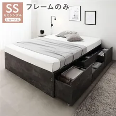 ヘッドレス チェスト ベッド ショート丈セミシングル ストーングレー ベッドフレームのみ 引き出し 収納ベッドのサムネイル