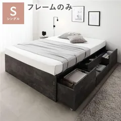 ヘッドレス チェスト ベッド 通常丈シングル ストーングレー ベッドフレームのみ 引き出し 収納ベッドのサムネイル