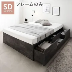 ヘッドレス チェスト ベッド 通常丈セミダブル ストーングレー ベッドフレームのみ 引き出し 収納ベッドのサムネイル