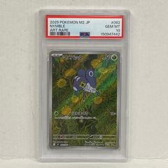 PSA10 マメバッタ AR ポケモンカードゲーム | Mercari