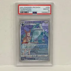 2026年最新】ドータクンchr psa10の人気アイテム - メルカリ