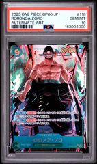 PSA10＞ ロロノア・ゾロ SEC-P【ブースターパック 双璧の覇者】OP06