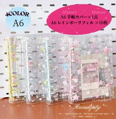 韓国　大人気　A6 バインダー 手帳カバー 2 穴リング レインボーリフィル 10 枚付き クリア かわいい 推し活 トレカ収納